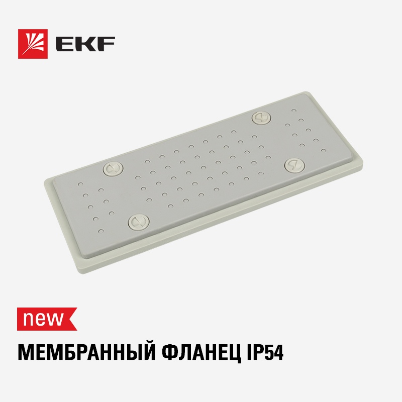 Новинка от EKF