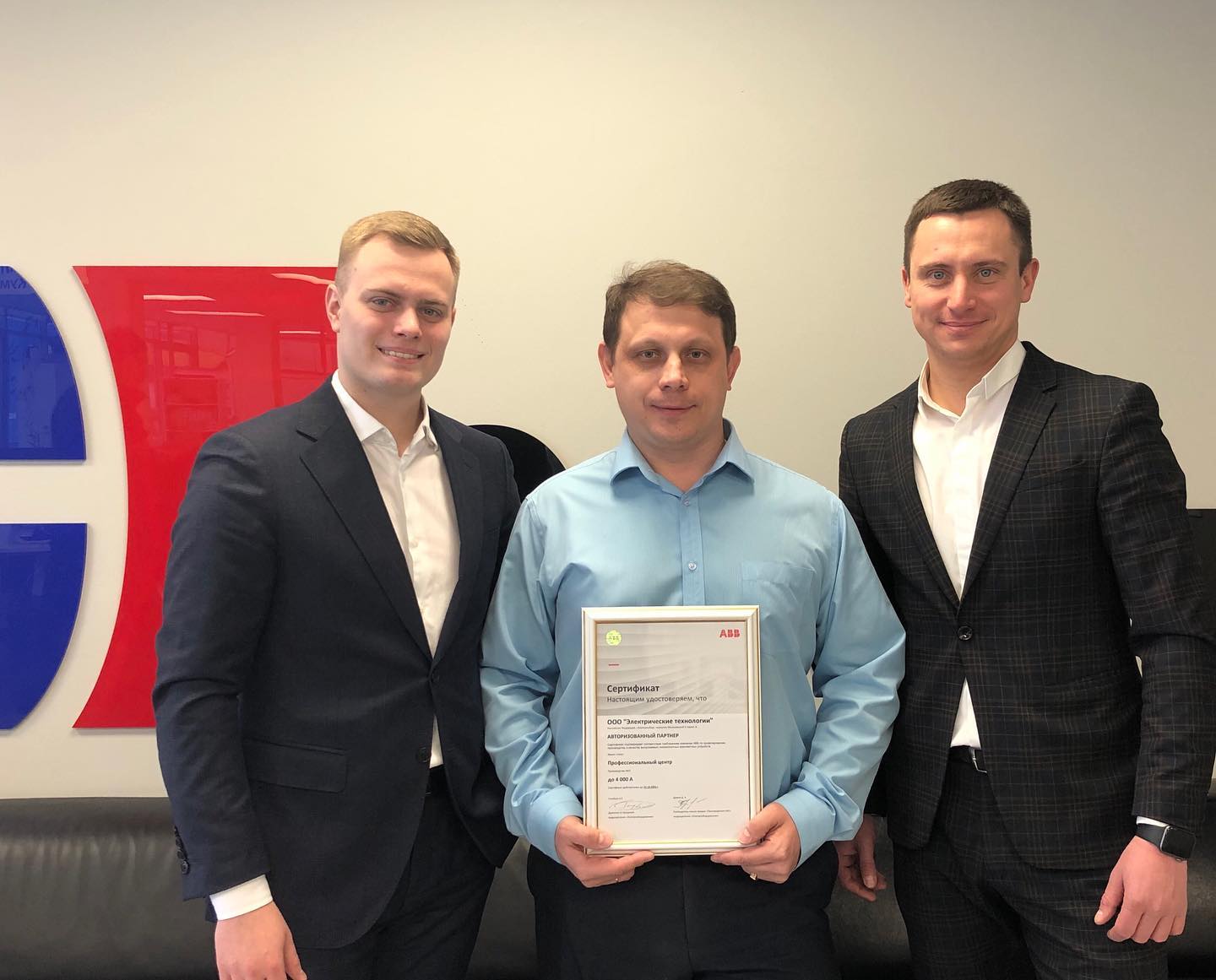 Компания "Электрические Технологии" получила статус "Профессиональный ...