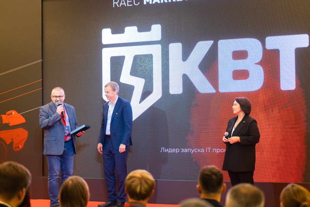 9. Лидер запуска ИТ проектов. КВТ.jpg 9. Лидер запуска ИТ проектов. КВТ.jpg